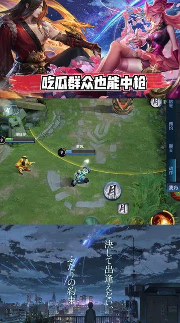 王者荣耀五人吃瓜,一场别开生面的“瓜界盛宴”