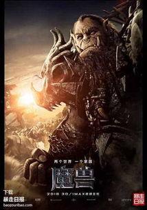 魔兽法师吃瓜,魔兽法师的奇幻瓜界之旅