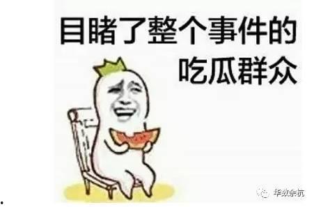 吃瓜群众看春天,吃瓜群众眼中的多彩春光