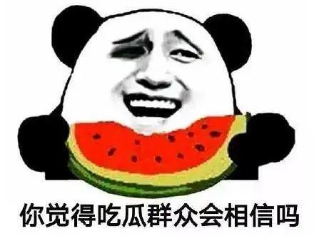 吃瓜不信,吃瓜群众如何辨别真假信息