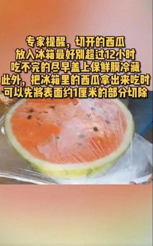 吃瓜恶心事件